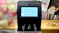 あかね薬局渡川店のオンライン資格確認