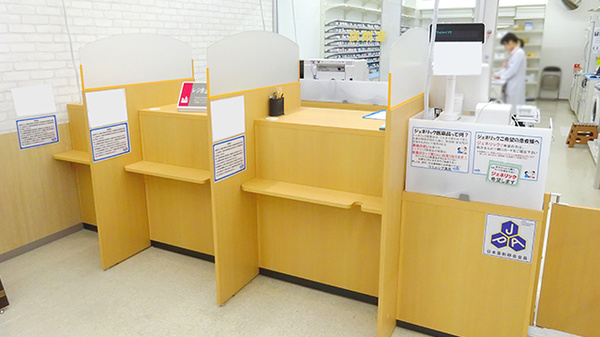 金光薬局　倉敷中庄店の受付/カウンター