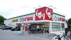 スギ薬局　吹田中央店の外観