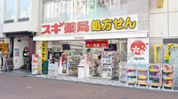 スギ薬局　吉祥寺店の外観