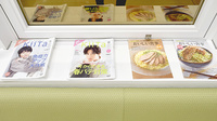 スギ薬局　吉祥寺店の冊子
