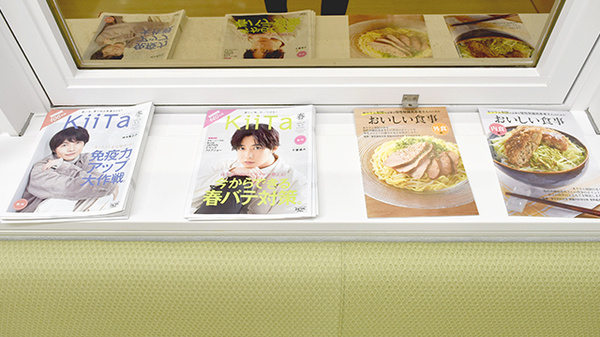 スギ薬局　吉祥寺店の冊子