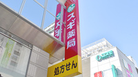 スギ薬局　吉祥寺店の看板