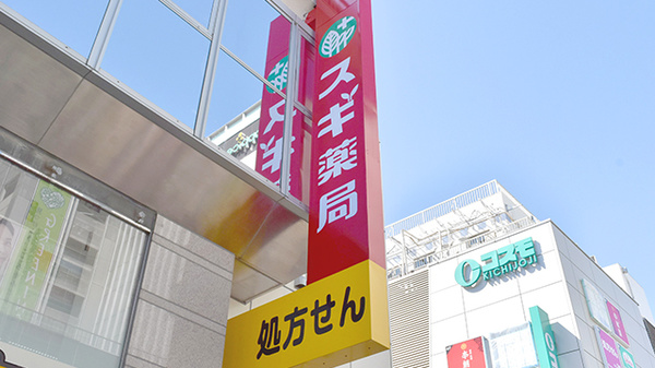 スギ薬局　吉祥寺店の看板