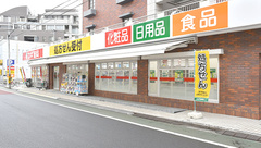 スギ薬局　上石神井店の外観