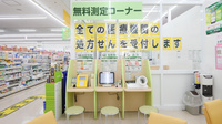 スギ薬局　永覚店のその他測定器