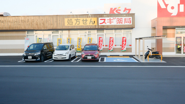 スギ薬局　永覚店の駐車場
