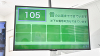 スギ薬局　野々市中央店の順番待ちシステム