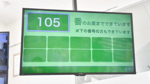 スギ薬局　野々市中央店の順番待ちシステム