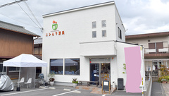 ニシムラ薬局の外観