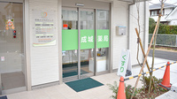 成城薬局の入口