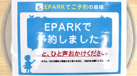 成城薬局のネット受付対応
