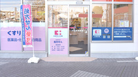 ココカラファイン薬局　十日市場駅南口店の入口