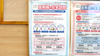 ココカラファイン薬局　十日市場駅南口店の在宅対応