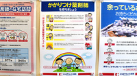 ココカラファイン薬局　十日市場駅南口店のかかりつけ薬局対応