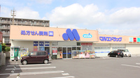 マルエ薬局　昭和店の外観