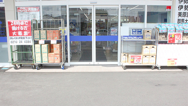 マルエ薬局　昭和店の入口