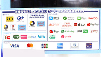 マルエ薬局　昭和店のクレカ/電子マネー/スマホ決済対応