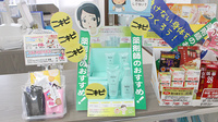 マルエ薬局　昭和店の化粧品