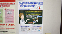 ベスト薬局のジェネリック対応