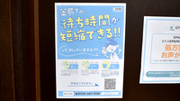 ベスト薬局の電子お薬手帳対応