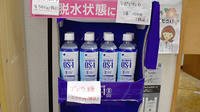 ベスト薬局の飲食物