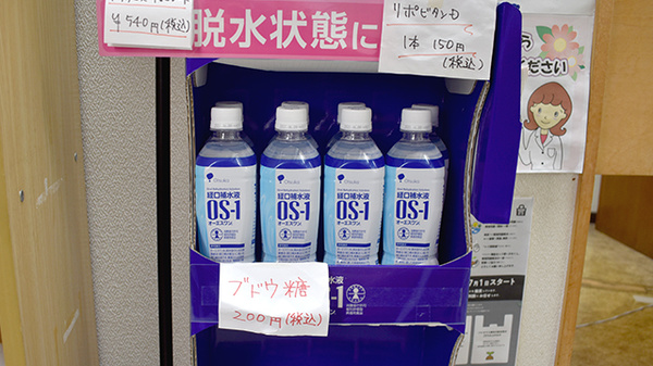 ベスト薬局の飲食物
