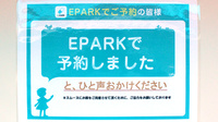 にじいろ薬局のネット受付対応