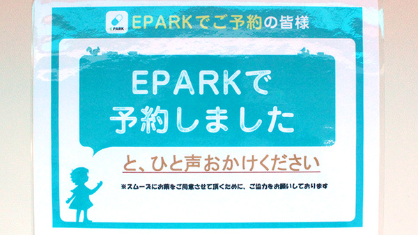 にじいろ薬局のネット受付対応