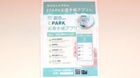 にじいろ薬局の電子お薬手帳対応