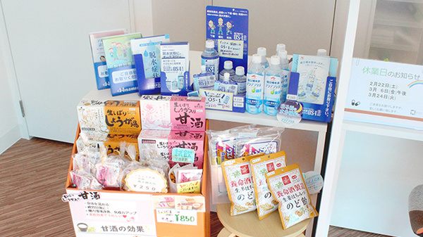 にじいろ薬局の飲食物