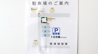 にじいろ薬局の駐車場案内