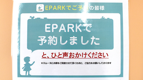 大信薬局 朝倉店のネット受付対応