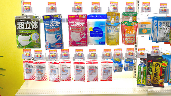 大信薬局 朝倉店の雑貨品