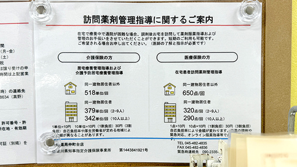 在宅対応