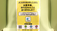 ドラッグセイムス上板橋南口薬局の電子お薬手帳対応