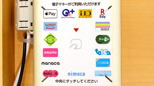ドラッグセイムス上板橋南口薬局の電子マネー/スマホ決済対応