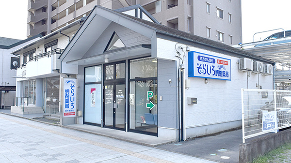そらいろ調剤薬局　栃木駅前店の外観