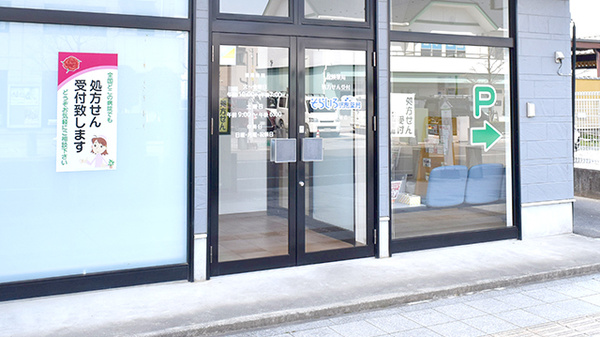 そらいろ調剤薬局　栃木駅前店の入口