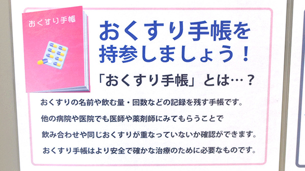 そらいろ調剤薬局　栃木駅前店のお薬手帳