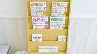 そらいろ調剤薬局　栃木駅前店の書籍
