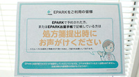 そらいろ調剤薬局　栃木駅前店のネット受付対応