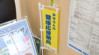大賀薬局　別府小学校前店の相談対応