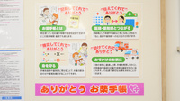 大賀薬局　別府小学校前店のお薬手帳