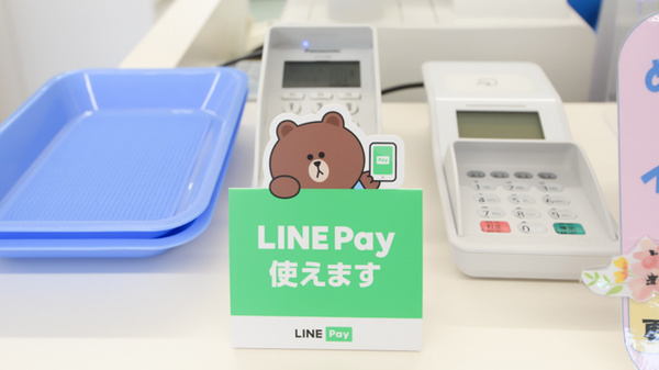 大賀薬局　別府小学校前店のスマホ決済対応