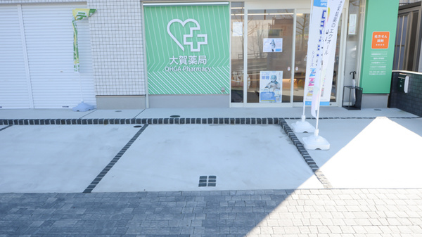 大賀薬局　別府小学校前店の駐車場