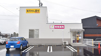 笹賀薬局の外観