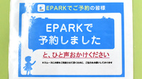 笹賀薬局のネット受付対応
