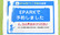 笹賀薬局のネット受付対応