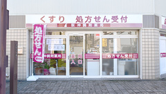 阪神調剤薬局　高岡店の外観